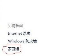 qq遠程協助連不上怎么辦?教你win10 qq遠程協助連不上