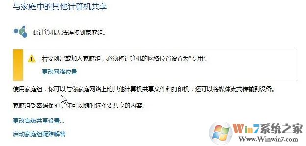 qq遠程協助連不上怎么辦?教你win10 qq遠程協助連不上