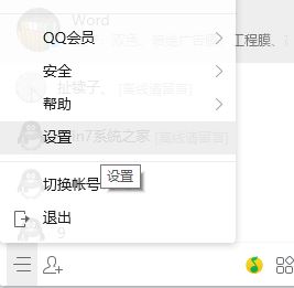 qq遠程協助連不上怎么辦?教你win10 qq遠程協助連不上