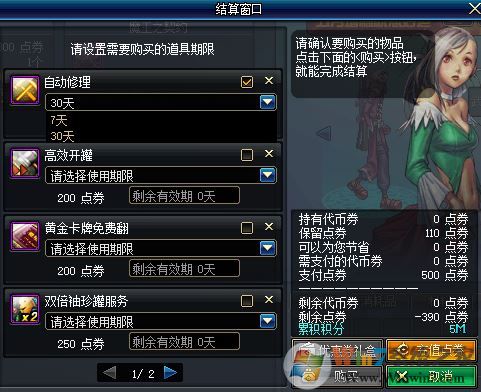 dnf自動修理怎么用？地下城與勇士自動修理怎么設(shè)置？