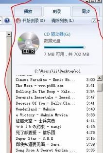 刻錄機(jī)怎么用?小編教你win7怎么用刻錄機(jī)刻錄光盤