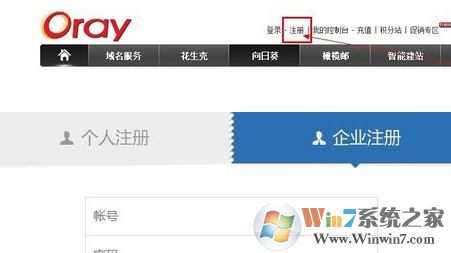 花生殼怎么用?花生殼初級入門教程2