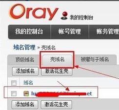 花生殼怎么用?花生殼初級入門教程1