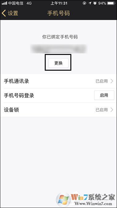 QQ綁定手機怎么解除?快速解綁QQ手機綁定的方法