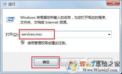Win7怎么刪除系統(tǒng)服務(wù)?Win7刪除系統(tǒng)服務(wù)的方法