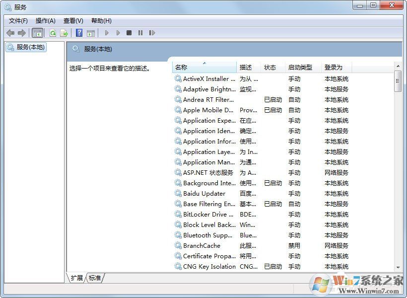 Win7怎么刪除系統(tǒng)服務(wù)?Win7刪除系統(tǒng)服務(wù)的方法