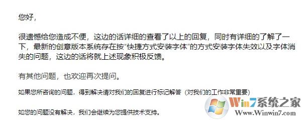 win10所有系統字體丟失怎么辦？小編教你win10系統無故字體丟失