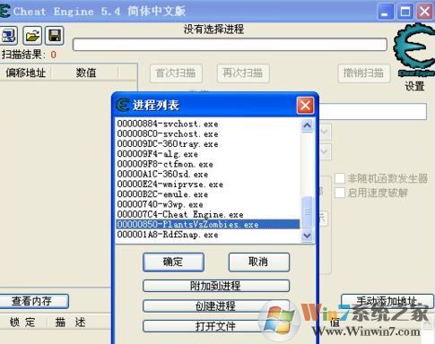 ce怎么用?教你ce修改器怎么用(實(shí)戰(zhàn))