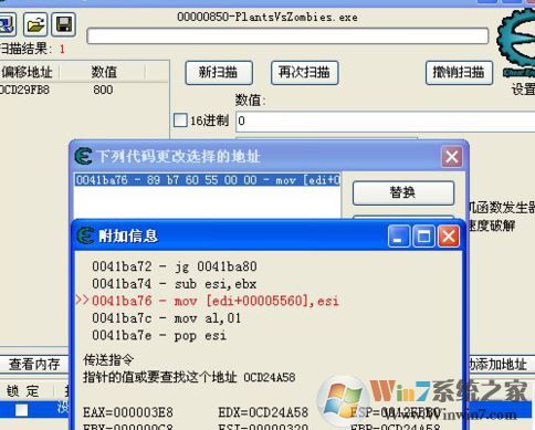 ce怎么用?教你ce修改器怎么用(實(shí)戰(zhàn))