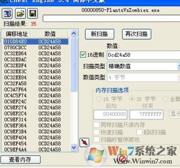 ce怎么用?教你ce修改器怎么用(實(shí)戰(zhàn))