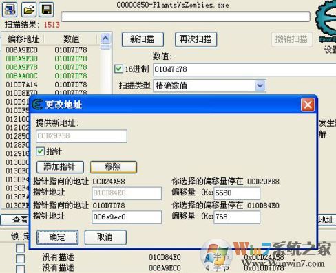 ce怎么用?教你ce修改器怎么用(實(shí)戰(zhàn))
