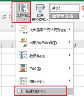 條件格式怎么用？教你excel條件格式怎么用的詳細操作方法