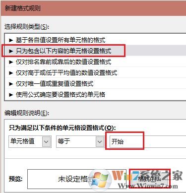 條件格式怎么用？教你excel條件格式怎么用的詳細操作方法