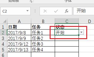 條件格式怎么用？教你excel條件格式怎么用的詳細操作方法