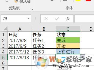 條件格式怎么用？教你excel條件格式怎么用的詳細操作方法