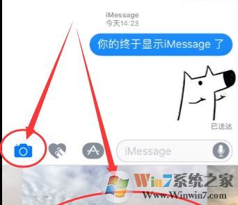 imessage怎么用?小編教你激活蘋果imessage發(fā)短信