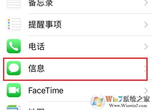 imessage怎么用?小編教你激活蘋果imessage發(fā)短信