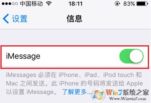 imessage怎么用?小編教你激活蘋果imessage發(fā)短信