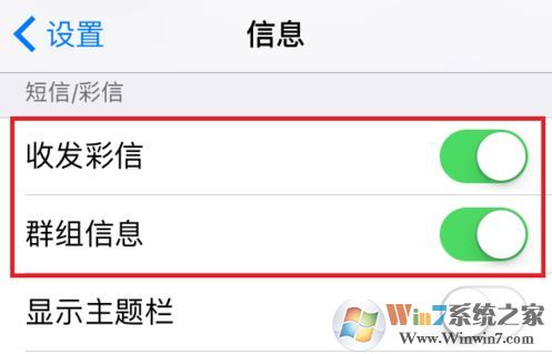 imessage怎么用?小編教你激活蘋果imessage發(fā)短信