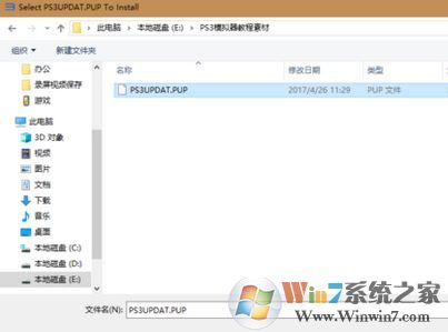 ps3模擬器怎么用?小編教你ps3 模擬器最詳使用方法