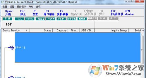 量產工具怎么用？教你u盤量產工具怎么用