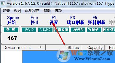 量產工具怎么用？教你u盤量產工具怎么用