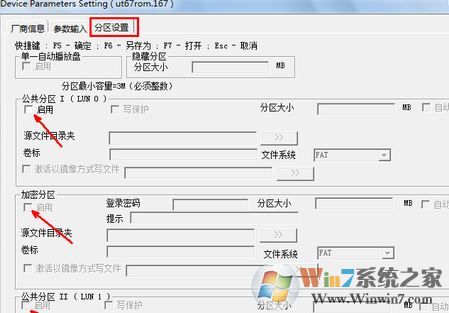 量產工具怎么用？教你u盤量產工具怎么用