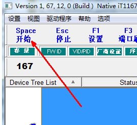 量產工具怎么用？教你u盤量產工具怎么用