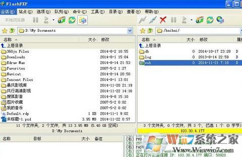 flashfxp怎么用?小編教你FlashFXP中文破解版使用方法2