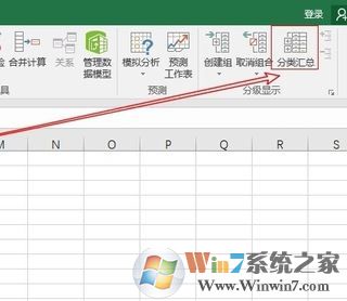 分類匯總怎么用?教你怎么用excel分類匯總