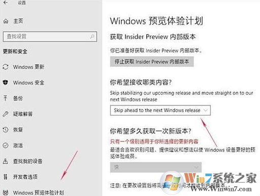 如何更新升級Win10 RS5 操作系統?小編教你升級win10 RS5的方法
