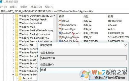 如何更新升級Win10 RS5 操作系統?小編教你升級win10 RS5的方法