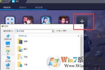 bluestacks安卓模擬器怎么用？bluestacks藍疊使用教程