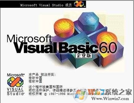 visual basic 6.0簡體中文企業版