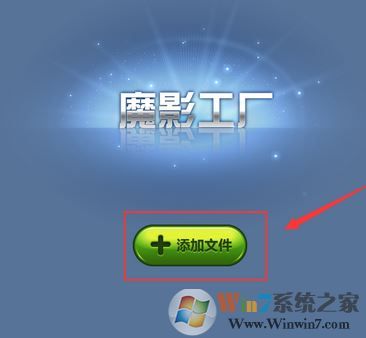 魔影工廠怎么用?使用魔影工廠將視頻轉(zhuǎn)碼、縮小等入門教學(xué)
