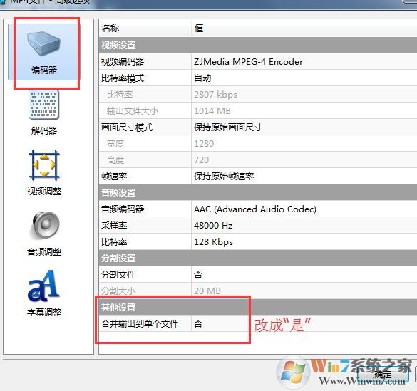 魔影工廠怎么用?使用魔影工廠將視頻轉(zhuǎn)碼、縮小等入門教學(xué)