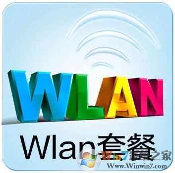 什么,你不知道wlan流量怎么用?小編教你wlan流量的用法