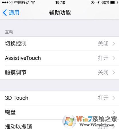 3d touch怎么用？小編教你開啟/關閉3d touch的方法