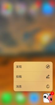 3d touch怎么用？小編教你開啟/關閉3d touch的方法