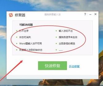 win7系統(tǒng)搜狗輸入法怎么用不了？win7系統(tǒng)無法使用搜狗輸入法的解決方法9