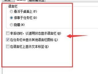 win7系統(tǒng)搜狗輸入法怎么用不了？win7系統(tǒng)無法使用搜狗輸入法的解決方法2