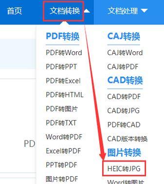 heic文件怎么打開(kāi)?教你電腦上heic格式文件怎么打開(kāi)
