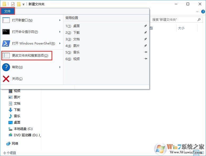 Win10系統下itunes備份文件在哪?