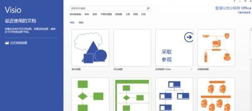 vsdx文件怎么打開？小編教你打開vsdx格式文件打開方法