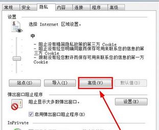 cookie怎么打開?winwin7加你如何打開cookie