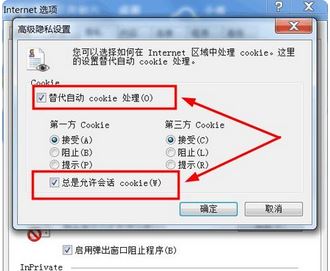 cookie怎么打開?winwin7加你如何打開cookie