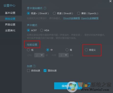 mumu模擬器怎么用？小編教你mumu模擬器使用方法1