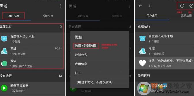 黑域怎么用？2018新版黑域詳細(xì)使用教程