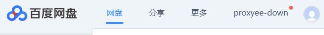 百度網(wǎng)盤下載文件速度慢怎么辦?小編教你百度云盤滿速下載的方法