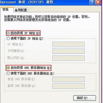 netgear無線路由器設置如何操作？教你netgear路由器設置方法4